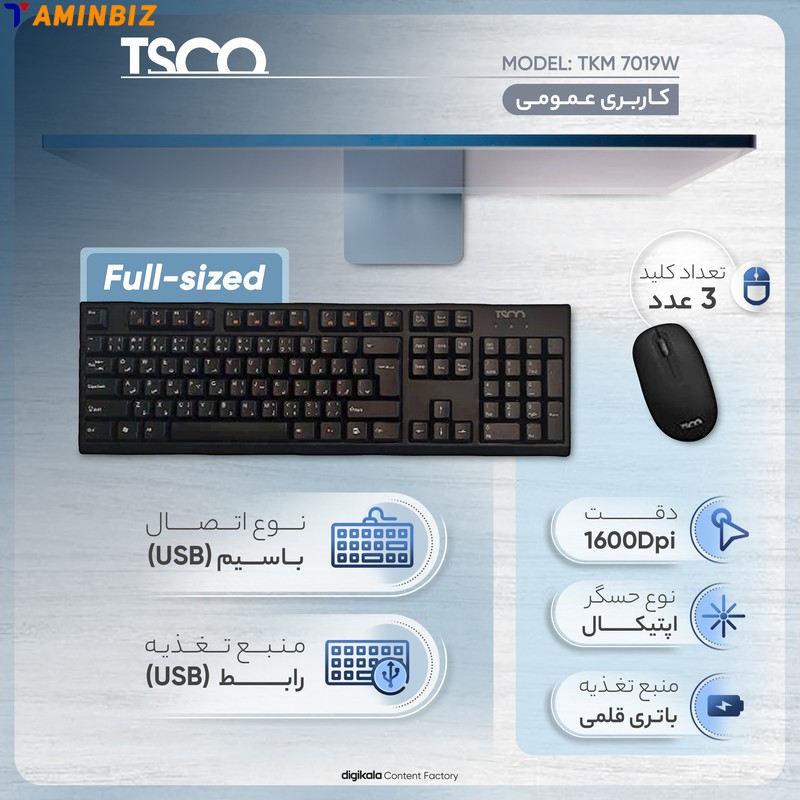 کیبورد و موس بی سیم تسکو مدل TKM 7019W