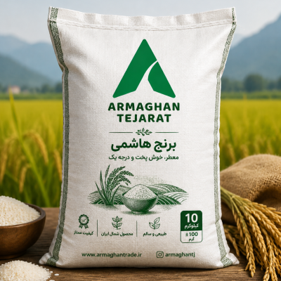 برنج هاشمی