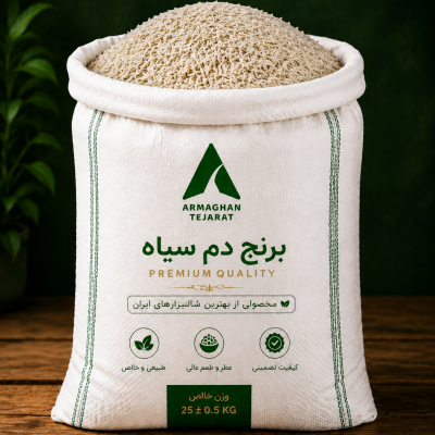 برنج دم سیاه