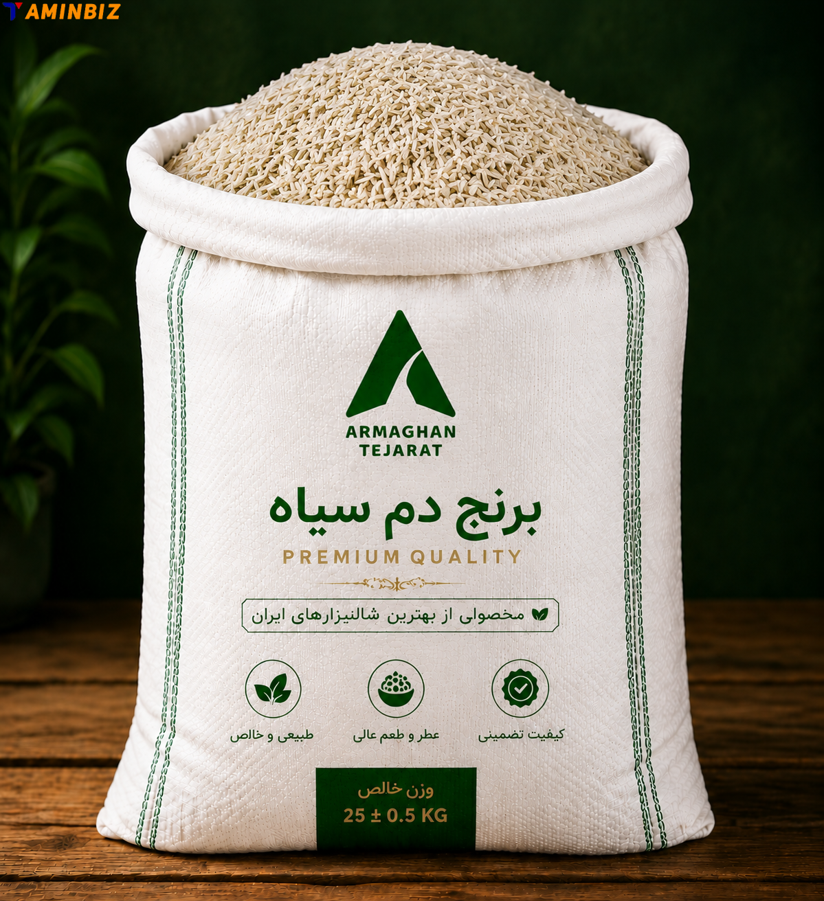 برنج دم سیاه