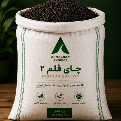 چای قلم 2